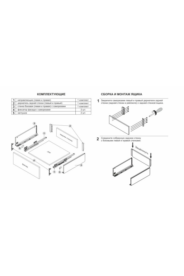 СТАРТ выдвижной ящик  с доводчиком, тонкий 230 мм, белый /SB21W.1/550