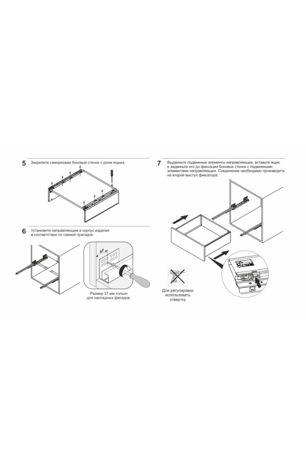 СТАРТ выдвижной ящик  с доводчиком, тонкий 230 мм, белый /SB21W.1/550