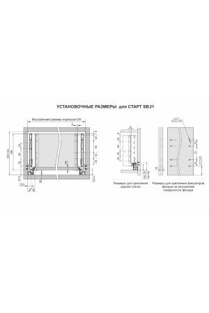 СТАРТ выдвижной ящик  с доводчиком, тонкий 230 мм, белый /SB21W.1/450