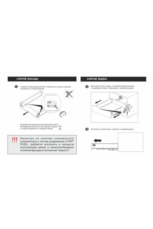 СТАРТ выдвижной ящик  PUSH тонкий 198*300мм, графит SB30GRPH.1/300