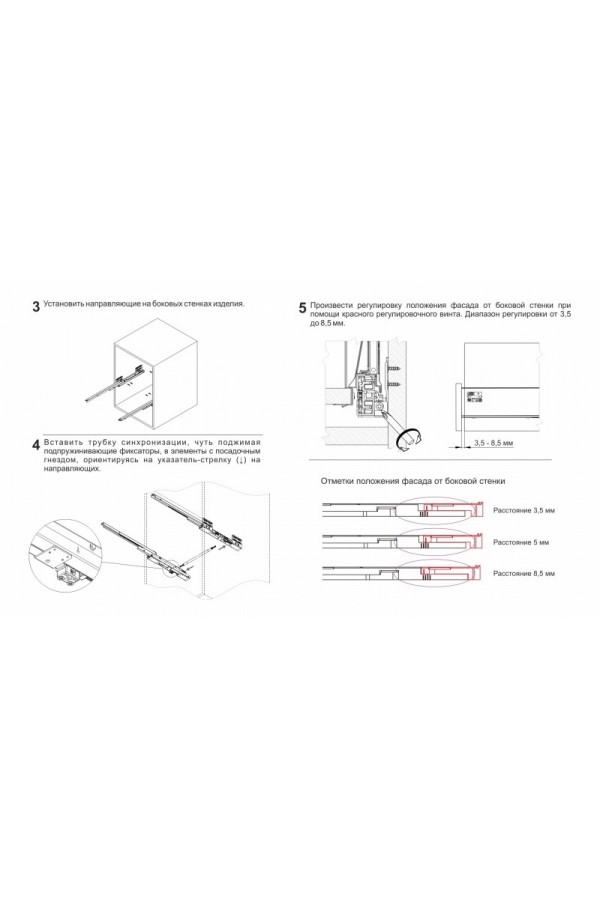 СТАРТ выдвижной ящик  PUSH тонкий 147*500мм, белый /SB29W.1/500