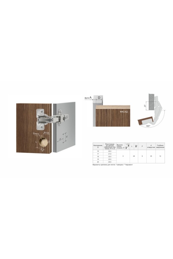 Петля мебельная накладная 165 градусов Н=0мм с доводчиком H601A02/2010 Boyard