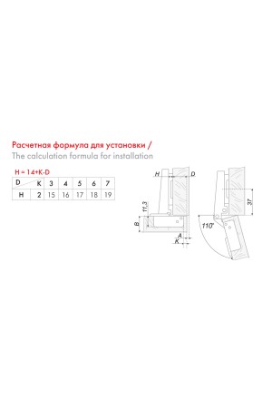 Петля мебельная накладная 110 градусов Н=2мм без пружины H691A02/0112 Boyard