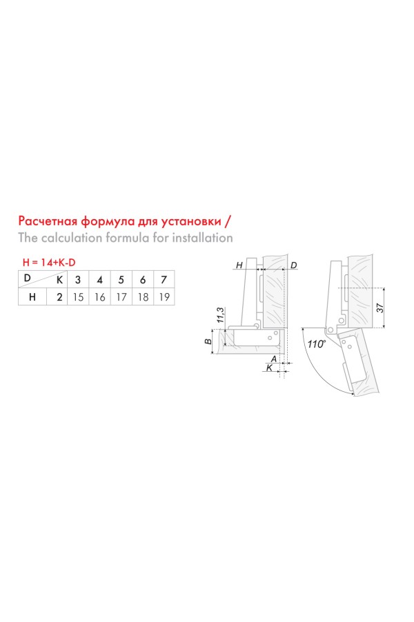Петля мебельная накладная 110 градусов Н=2мм без пружины H691A02/0112 Boyard