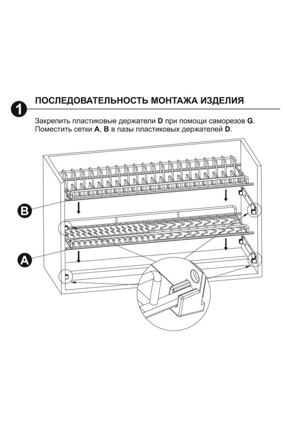 Посудосушитель 600мм графит с поддонами SU07/600 Boyard