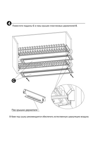 Посудосушитель 800мм графит с поддонами SU07/800 Boyard