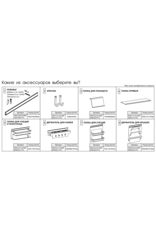B-Planum полка для ножей, тефлон/SRK521/TFL