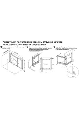 Выдвижная корзина "уголок волшебный" 900-1000мм универсальная с доводчиком противоскользящее дно хром KRM05/900-1000 (KR30/1/0/400 + KRK03/900-100) Boyard