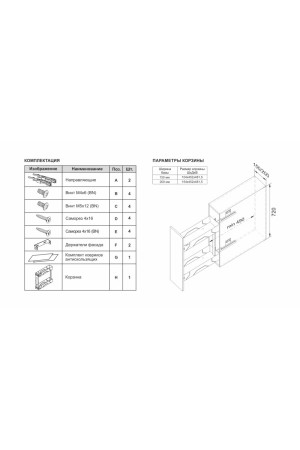 бутылочница 200мм X.FIT, доводчик, 2 яруса, левый, графит, Боярд/KR43/1/3/200/L/GRPH