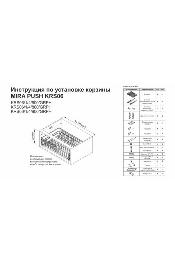 посудосушитель в нижнюю базу 600мм, PUSH доводчик, поддон, графит, Боярд / KRS06/1/4/600/GRPH