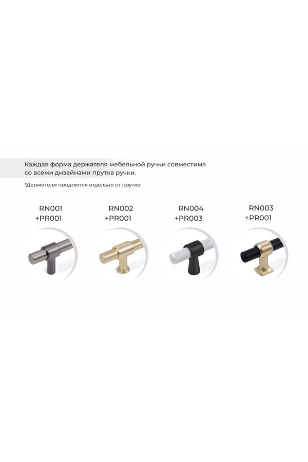 ручка Боярд/CUSTOMIZE пруток PR002BL.1/128