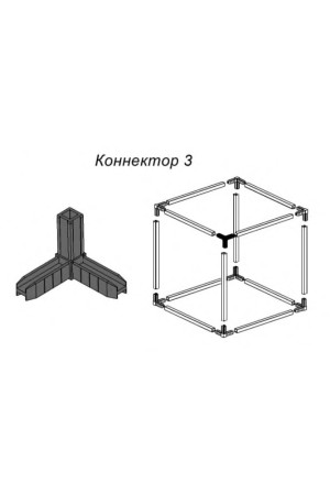 ЛОФТ коннектор №3, черный