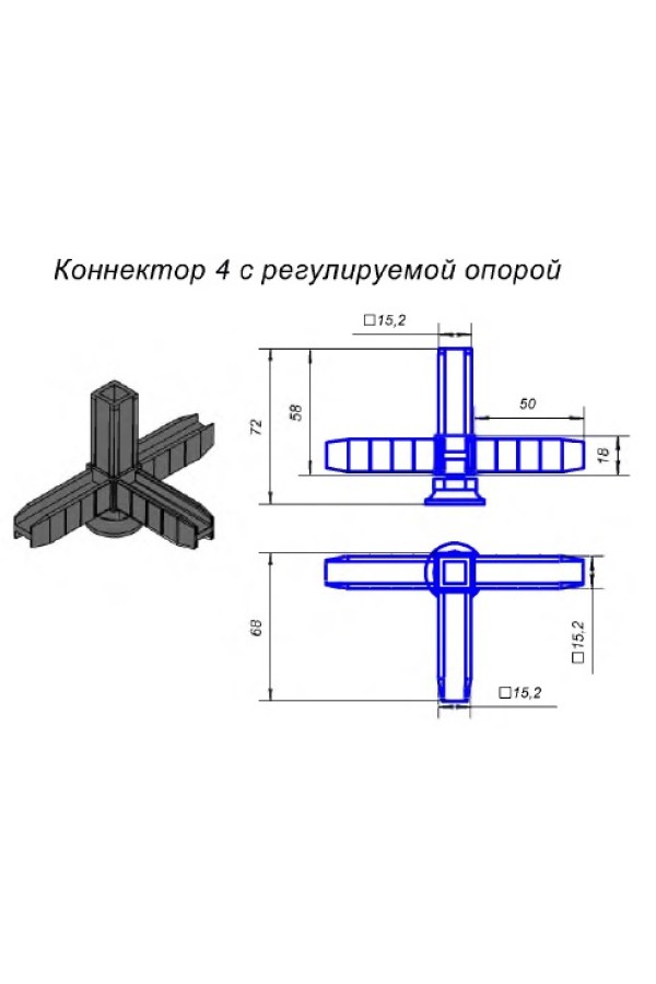 ЛОФТ коннектор №4 с регулируемой опорой, черный
