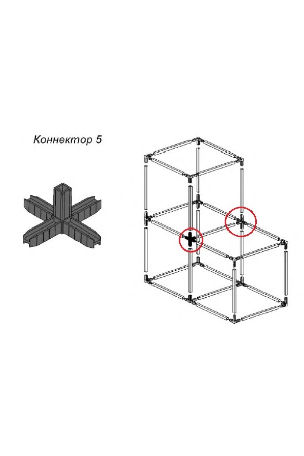 ЛОФТ коннектор №5, черный