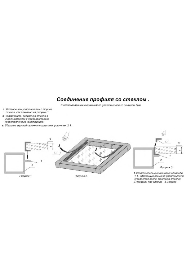 ЛОФТ уплотнитель силиконовый под стекло 6мм, прозрачный