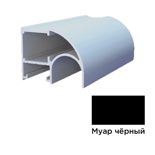 ПРОФИАЛ/муар чёрный ручка открытая С 5,5м