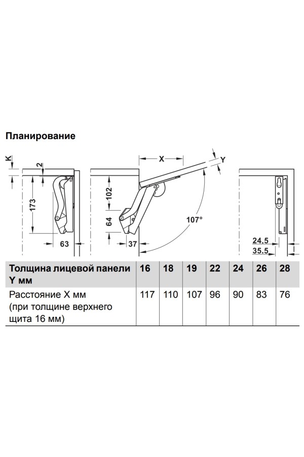 Комплект подъемного механизма Free space 1,11 модель D антрацит 372.27.452 Hafele