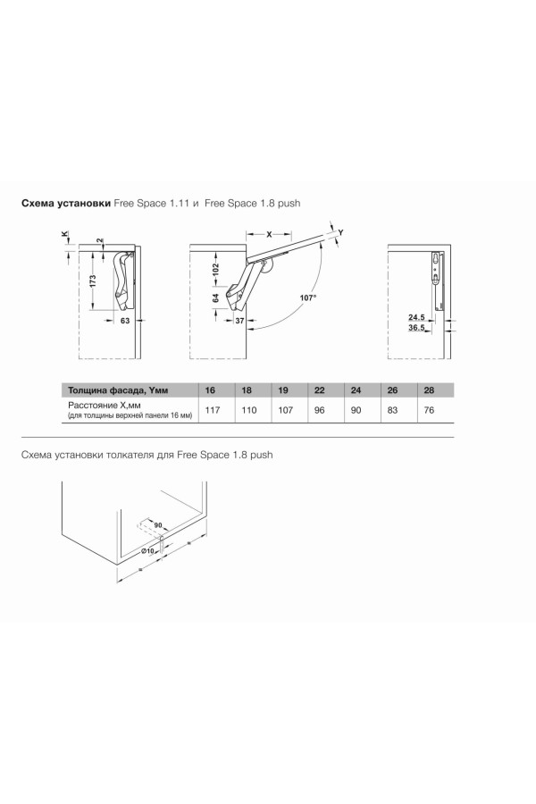#механизм Free space 1,8 модель E, PUSH to open, комплект антрацит/372.27.358