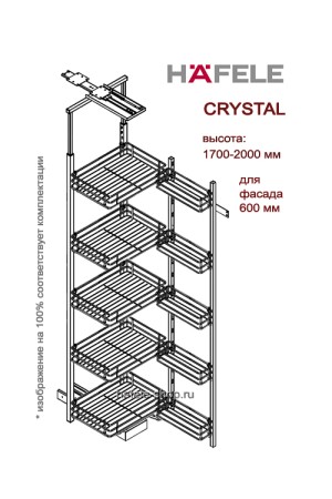 Выкатной пенал Умная дверь Crystal 600*1700-2000мм с доводчиком сталь 549.68.252 Hafele