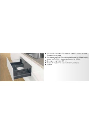 Комплект контейнеров BANIO для Innotech Atira, пластик прозрачный/серый 9207260 Hettich