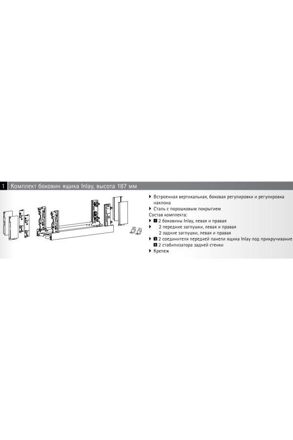 Выдвижной ящик AvanTech You Inlay 187*450мм, БЕЗ направляющих серебристый 9257182 Hettich
