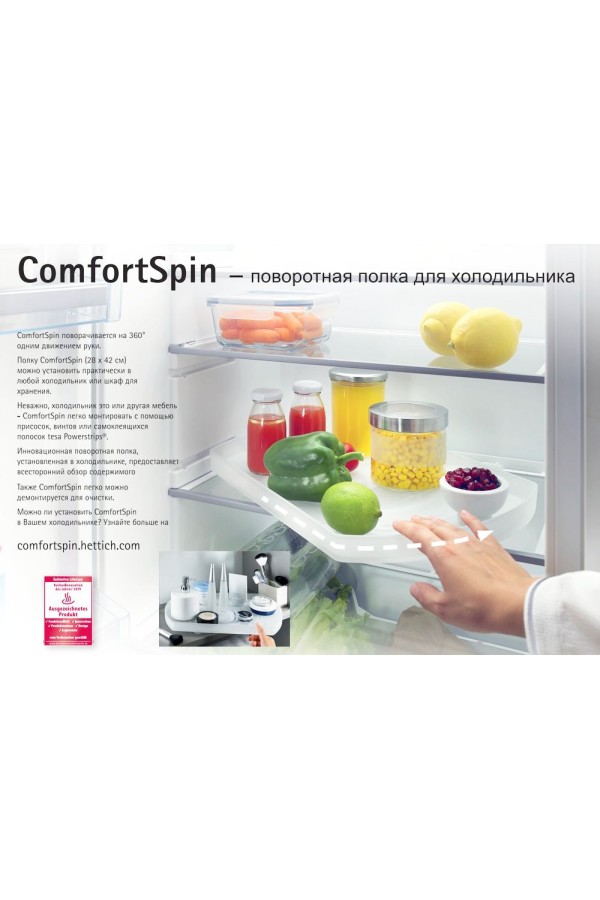 Полка поворотная COMFORTSPIN 9264627 Hettich