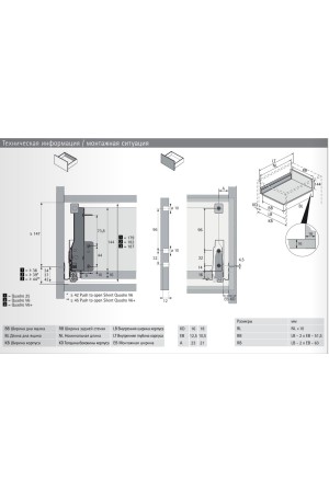 Выдвижной ящик InnoTech Atira с релингом 144*350мм для механизма Push to Open Silent белый 9254889 Hettich