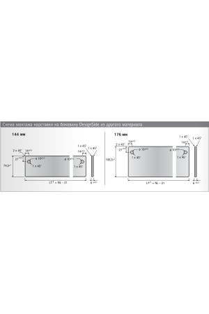 Комплект адаптеров DesignSide 176мм для ящиков InnoTech Atira белый 9196321 Hettich