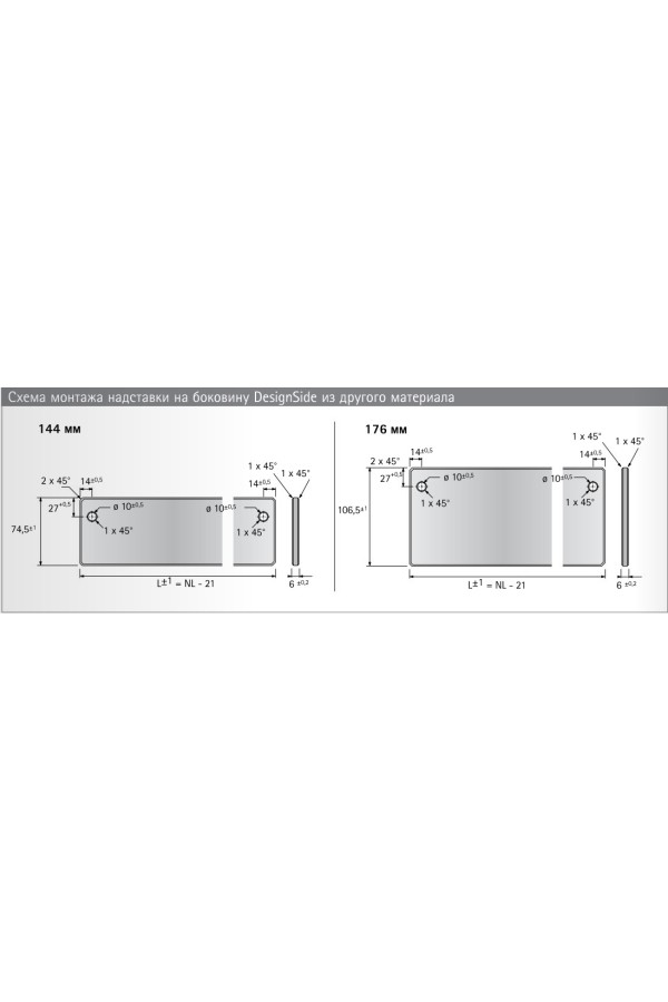 Комплект адаптеров DesignSide 176мм для ящиков InnoTech Atira белый 9196321 Hettich