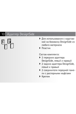 Комплект адаптеров DesignSide 176мм для ящиков InnoTech Atira белый 9196321 Hettich