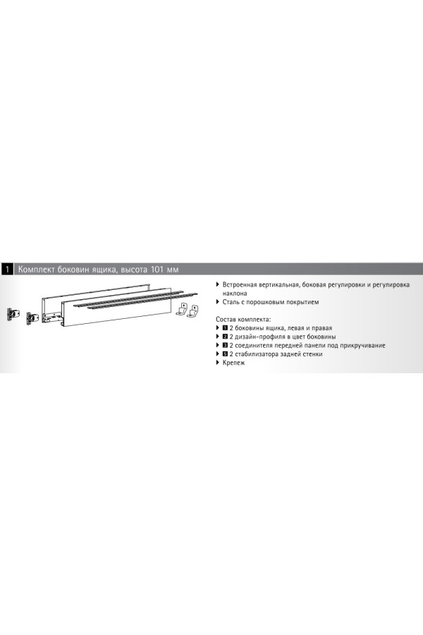 Выдвижной ящик AvanTech You 101*270мм, БЕЗ направляющих антрацит 9255324 Hettich