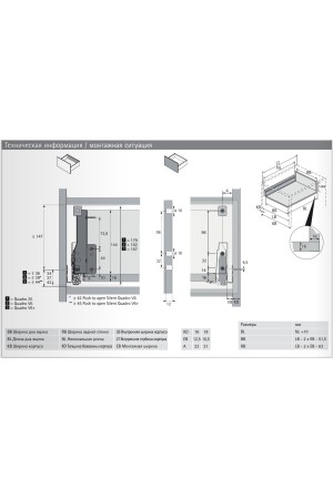 Выдвижной ящик InnoTech Atira с релингом 144*350мм антрацит 9234549 Hettich