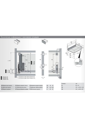 Выдвижной ящик InnoTech Atira с релингом 144*470мм Push-to-Open антрацит 9245442 Hettich