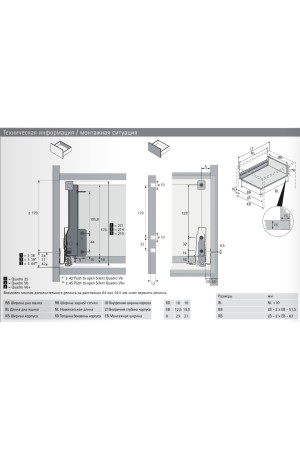 Выдвижной ящик InnoTech Atira с релингом 176*470мм Push-to-Open белый 9245436 Hettich