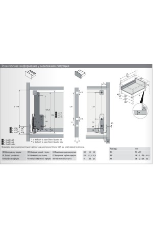 Выдвижной ящик InnoTech Atira с релингом 176*420мм Push-to-Open белый 9245435 Hettich