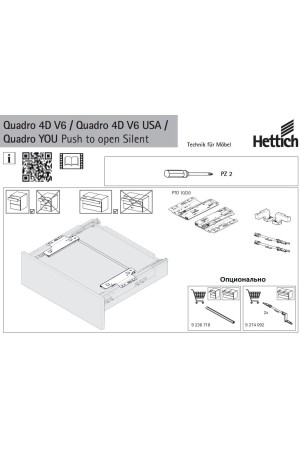 Механизм Push to Open Silent 10 кг для направляющих Quadro 4D V6 с доводчиком 9246312 Hettich