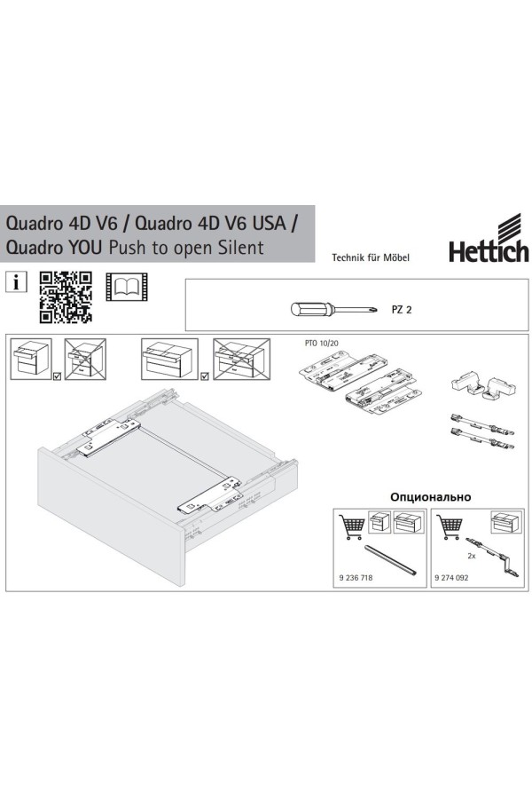 Механизм Push to Open Silent 10 кг для направляющих Quadro 4D V6 с доводчиком 9246312 Hettich