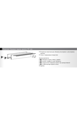 Выдвижной ящик AvanTech You 101*500мм, БЕЗ направляющих серебристый 9255249 Hettich