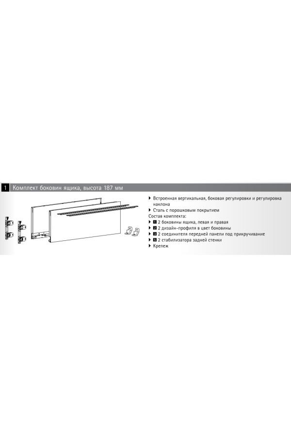 Выдвижной ящик AvanTech You 187*500мм, БЕЗ направляющих серебристый 9255267 Hettich