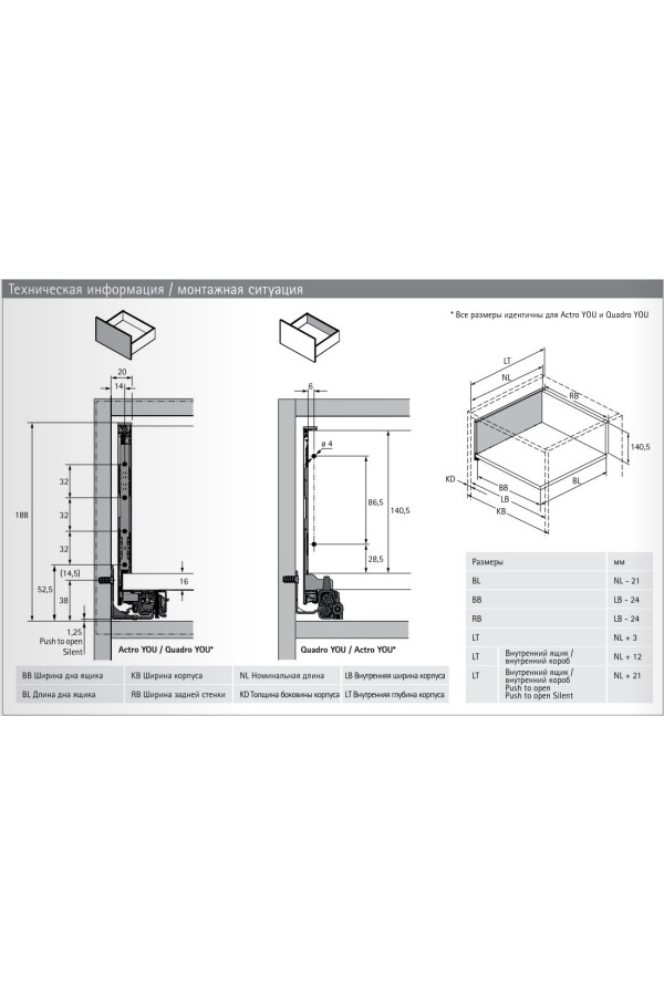 Выдвижной ящик AvanTech You 187*500мм, БЕЗ направляющих серебристый 9255267 Hettich