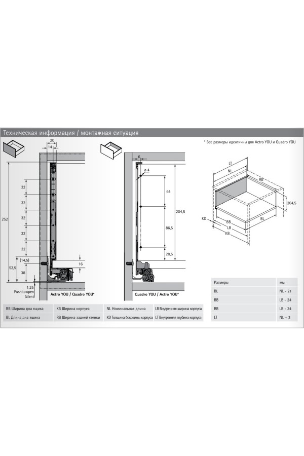 Выдвижной ящик AvanTech You 251*500мм, БЕЗ направляющих серебристый 9255276 Hettich