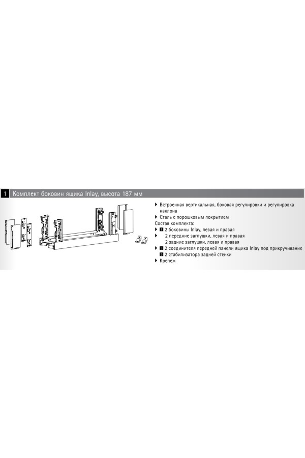 Выдвижной ящик AvanTech You Inlay 187*350мм, БЕЗ направляющих антрацит 9257187 Hettich