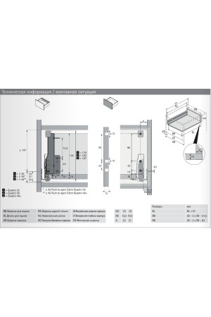 Выдвижной ящик InnoTech Atira с релингом 144*260мм белый 9230050 Hettich