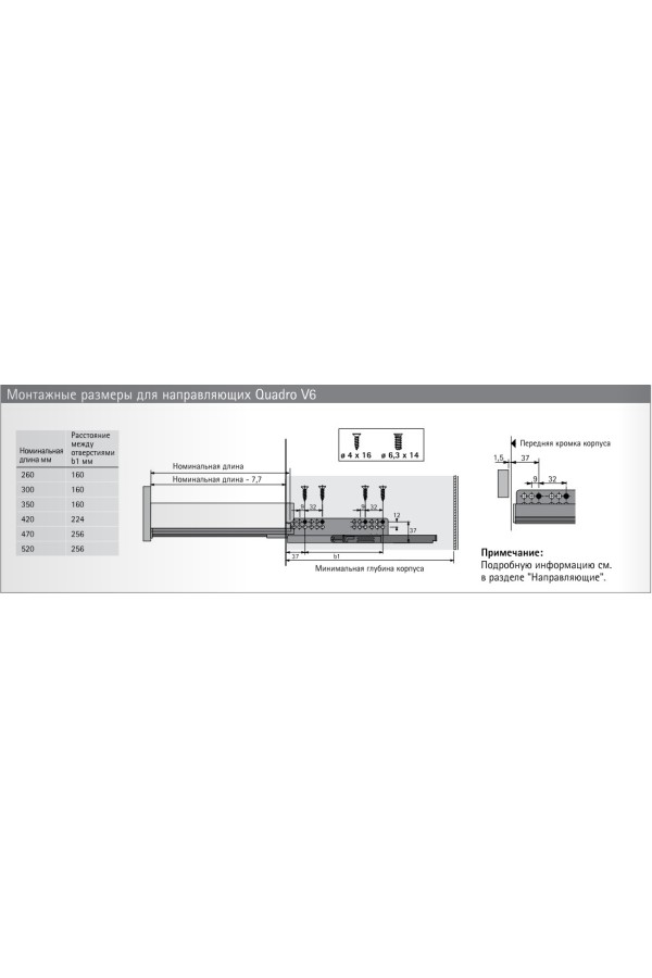 Выдвижной ящик InnoTech Atira с релингом 144*260мм белый 9230050 Hettich