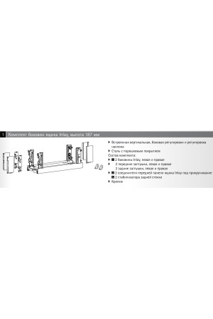 Выдвижной ящик AvanTech You Inlay 187*450мм, БЕЗ направляющих антрацит 9257189 Hettich