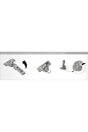 Ограничитель угла открывания для петли Intermat 9936 c 95 до 85 градусов 9088254 Hettich