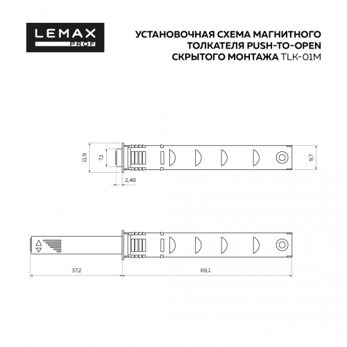 Магнитный толкатель Push-to-Open скрытого монтажа