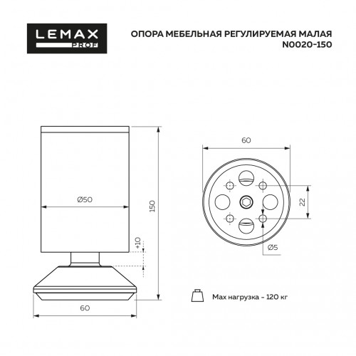 Опора мебельная регулируемая малая, 150 мм, матовый хром