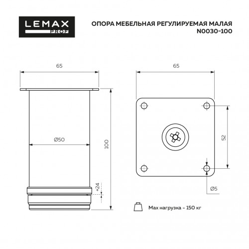 Опора мебельная регулируемая малая, 100 мм, хром