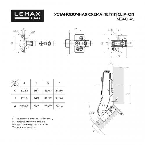 Петля 3D с доводчиком (для угла 45 градусов), никель